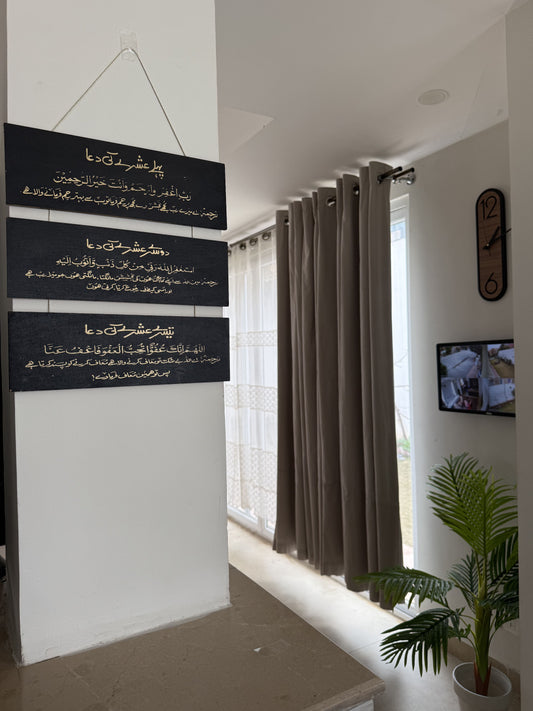 Ramadan Special Wall Hanging