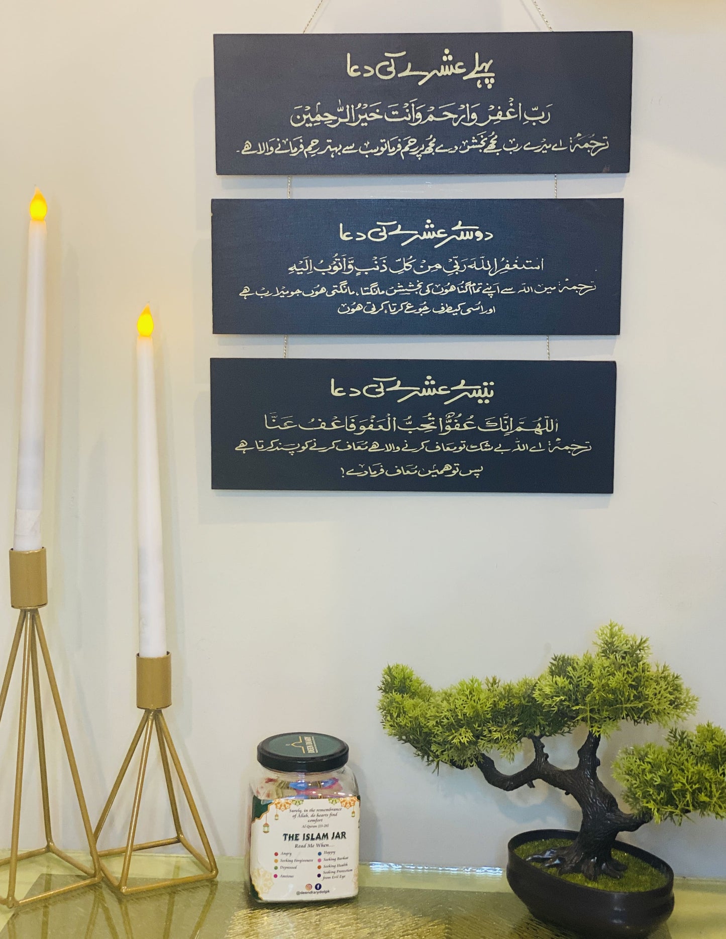 Ramadan Special Wall Hanging