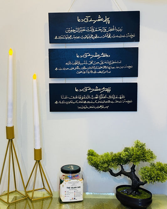 Ramadan Special Wall Hanging