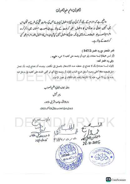 Fatwa from Jamia Ashrafia Lahore approving Tubular Ihram for Hajj and Umrah