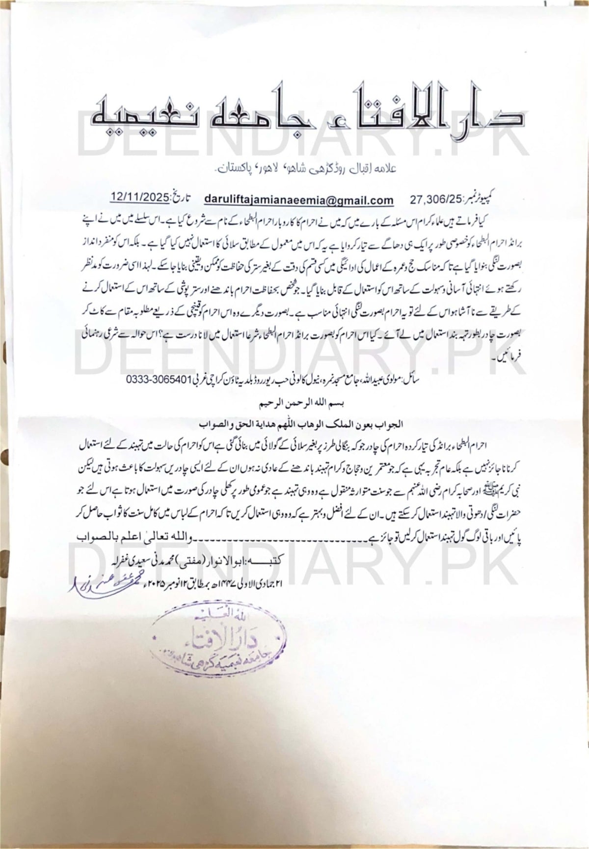 Fatwa from Jamia Naeemia approving the stitch-free Tubular Ihram