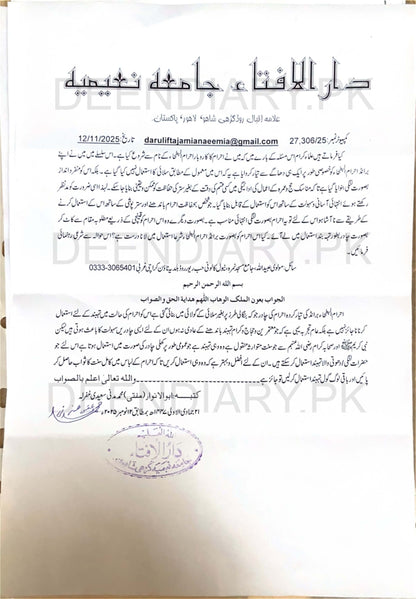 Fatwa from Jamia Naeemia approving the stitch-free Tubular Ihram