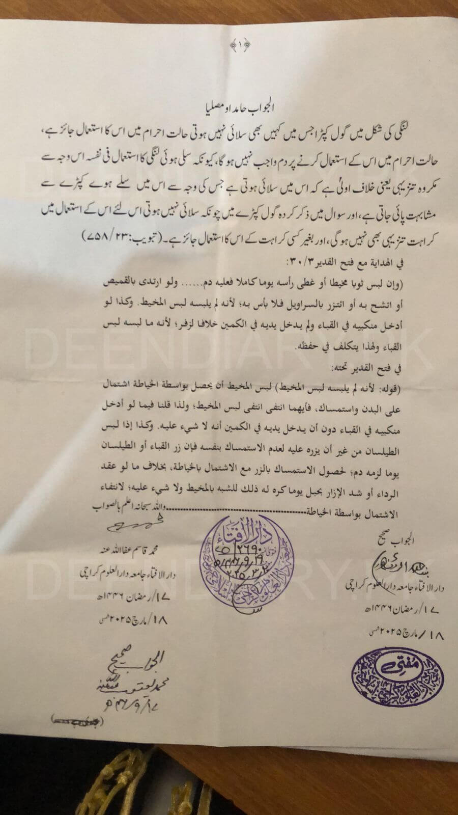 Signed and stamped Urdu fatwa confirming Tubular Ihram is permissible for Umrah